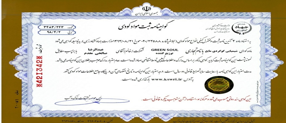 گوگرد مایعS+K