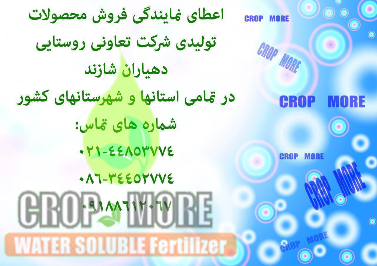 در راستاي تامين برترين نهاده هاي شيميايي- كشاورزي  جاي خالي يك مركز كه خدمات مشاوره -فرمولاسيون و ساخت ماشين آلات خط توليد و راه اندازي را همراه با دانش روز ارائه دهد حس ميشد .  گروه صنعتي گياسا gyasa.ir)) با بيش از 19سال تجربه توليد  با بهره گيري از بهترين كادر فني اقدام به ارائه خدمات راه اندازي واحد هاي توليد كودهاي كشاورزي براي مصارف زراعي , گلخانه اي  , باغي نموده است.  مشاوره - ارائه دانش فنی &ndash; فرمولاسیون - ساخت و راه اندازی خطوط تولید و بسته بندي انواع کود شیمیایی وآلي به صورت كليد دردست  Turnkey **دارای گواهینامه فرمولاسیون کودهای شیمیایی از سازمان ملی استاندارد * گواهینامه بین المللی QAL-UK فرمولاسیون ومدیریت کیفیت کودهای شیمیایی *گواهینامه بین المللی DNV-AUSTRIA فرمولاسیون وتولید کودهای شیمیایی  *مشاوره و را ه اندازی چندین کارگاه تولیدی بصورت کلید در دست.,, ارائه خدمات مشاوره و راه اندازی خطوط تولید: - خط توليد کودهای کامل پودری آب محلول NPK SOLUBLE POWDER همانند : NPK 20 20 20+TE, NPK 15 5 30+TE; NPK 10 52 10+TE; NPK 12 12 36+TE و سایر فرمولهای مشابه - خط توليد انواع کودهای مایع LIQUID FERTILIZER با فرمولاسیونهای مختلف - خط توليد انواع كودهاي سوسپانسيون &ndash;غليظ و عسلي با جرم حجمي و محتواي بالاي مواد موثره بدون رسوب و كريستال شدن - خط توليد كود مايعSuspension fertilizer با فرمولاسيون جديد غليظ و عسلي مثل NPK 20 20 20+TE مايع و ژله ايJelly fertilizer - خط توليد کود کلات آهنFe6% میکرو گرانول و پودري - خط توليد انواع کودهای کلاته با آمینو اسید - خط توليد کود فروت ست - خط توليد کود های پودری تک عنصری :روی ( 15% Zn CHELATE ) ، منیزیم (6% CHELATE ) ، مس ( Cu CHELAT 14% )،منگنز ( Mn CHELATE 13% ) ، آهن ( Fe EDTA 13% ) ، کلسیم ( Ca CHELATE10% ) و سایر میکروالمنتها - خط توليد انواع کودهای فسفاته - سوپرفسفات تریپلTSP و سادهSSP  - خط توليد انواع کود گرانوله - خط توليد میکرو و ماكرو کامل - خط توليد   انواع سولفاتها و نيتراتها:سولفات آهن &ndash;سولفات روي- نيترات كلسيم پودري و گرانوله-سولفات مس و... - خط توليد هیومیک اسید گرانوله-مايع &ndash; پودري و ژله اي - خط توليد انواع کودهای آلی گرانوله و پودری - خط توليد کود گوگرد مایع - خط توليد سولفات پتاسيم - خط توليد دي كلسيم فسفات بدون اسيد فسفريك - خط توليد منوآمونيم فسفات بدون اسيد فسفريك(مستقيما از كنسانتره فسفات آسفوردي) و  - خط توليد کودهای اختصاصی محصولات مختلف و خطوط توليد کودهای سفارشي - ساخت انواع دستگاه: میکسر-رآکتور-مخازن-دستگاهای پرکن مایعات و دستگاههای تولید انواع کود و مواد شیمیایی - مشاوره و تامین مواد اولیه با کیفیت عالی و قیمت مناسب - مشاوره اخذ تاییدیه ثبت مواد کودی موسسه تحقیقات خاک وآب - مشاوره و راه اندازی کارگاههای تولید کود و بسته بندي  با ظرفيت توليد مورد نياز طبق سفارش - مشاوره اخذ برند - ارائه خدمات آزمایشگاهی و کنترل کیفيت